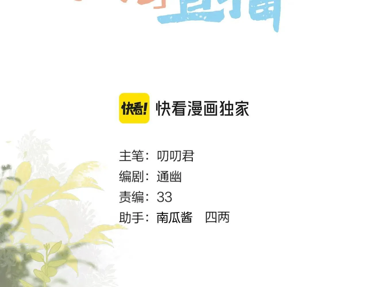 第94话 妥协2