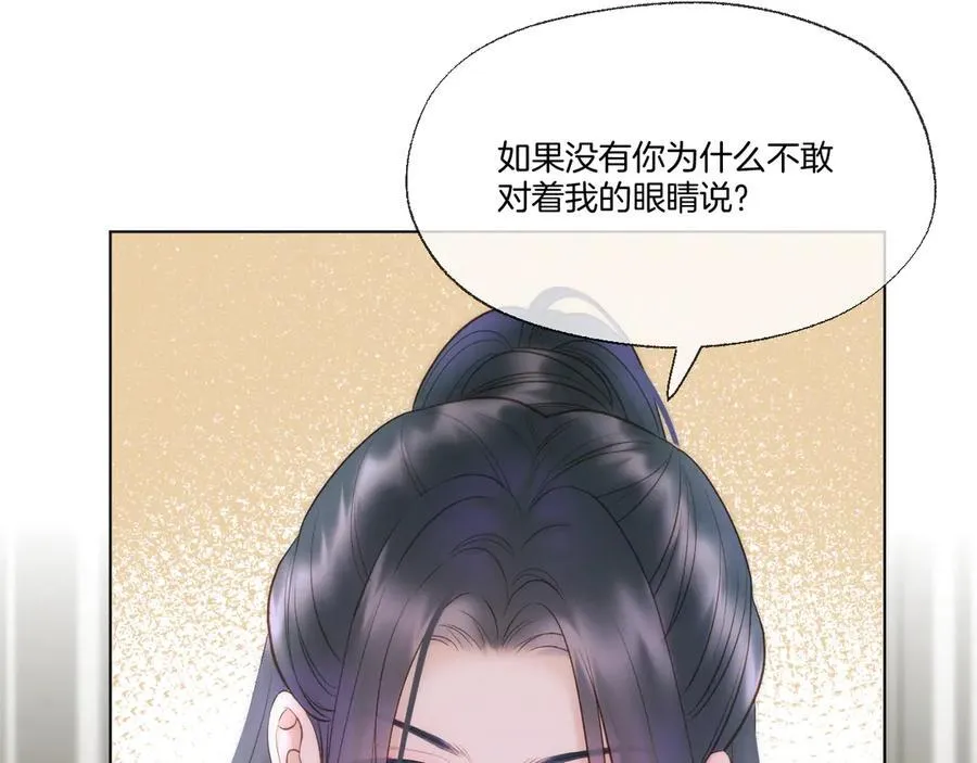 第97话 好好反省？40