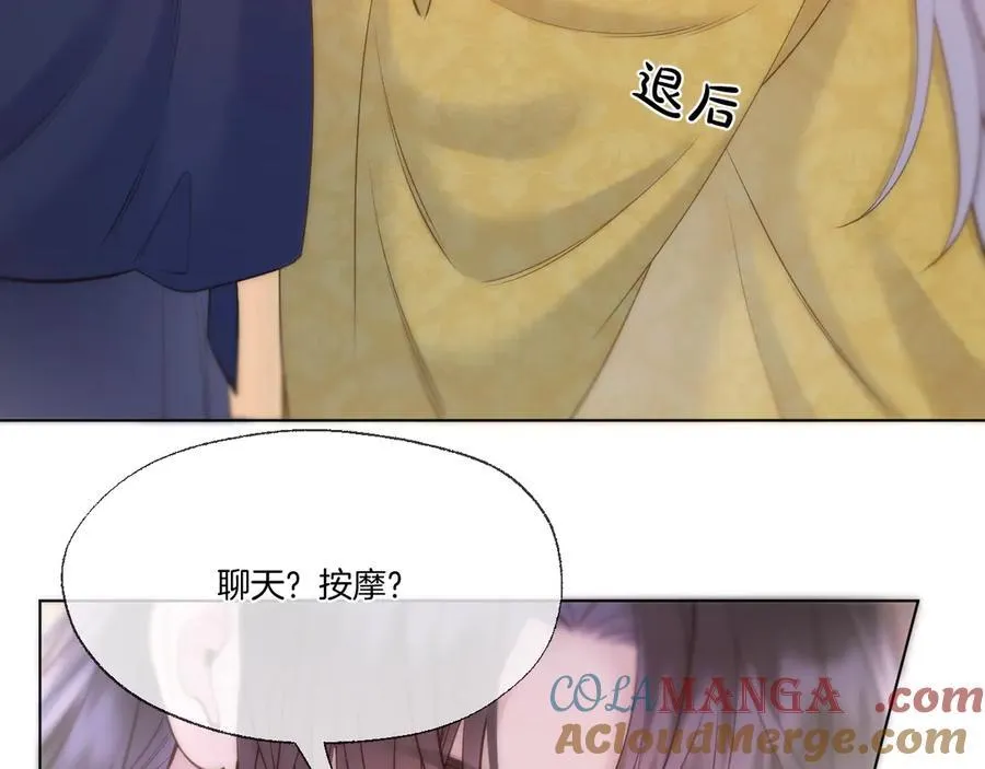第96话 僭越12