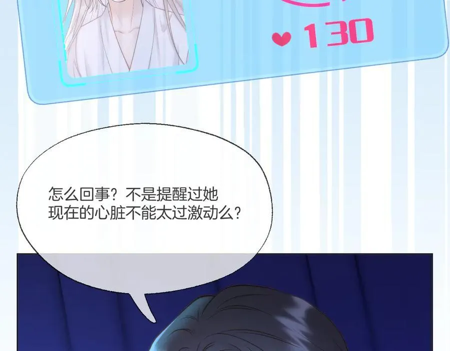 第96话 僭越46