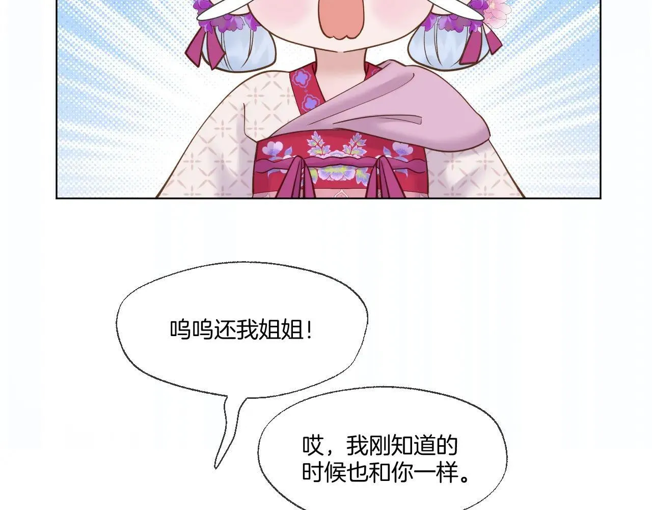 第94话 妥协22