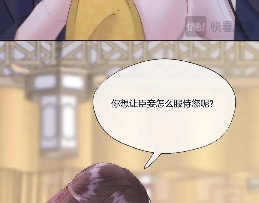 第96话 僭越10