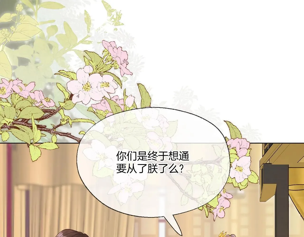 第94话 妥协3