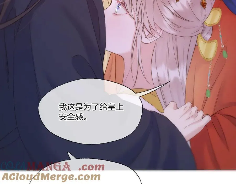 第95话 僭越30