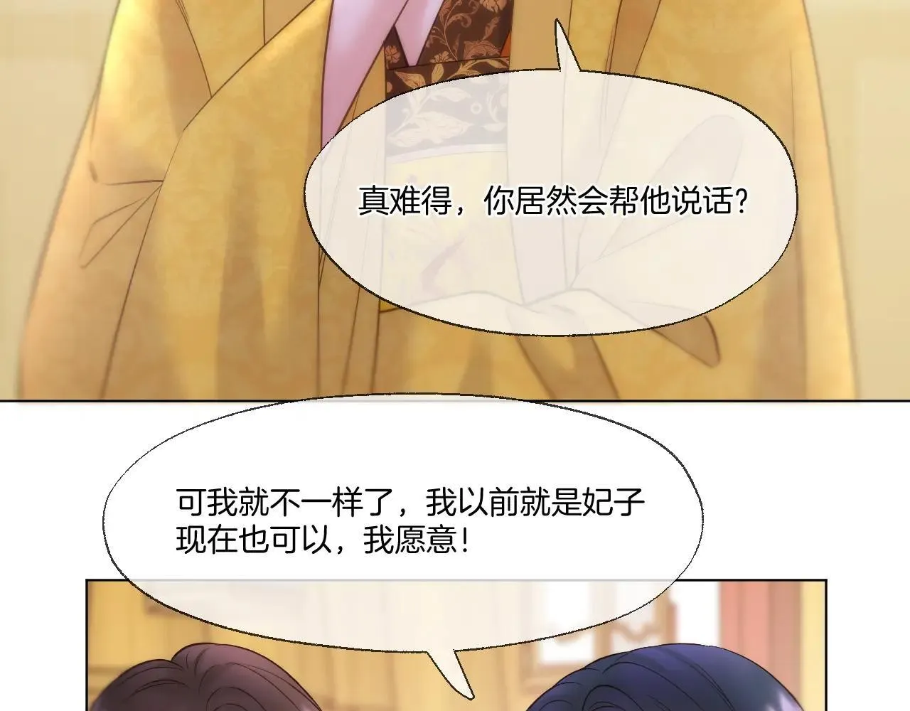 第94话 妥协9