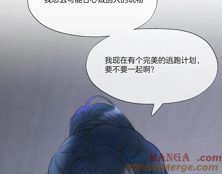 第97话 好好反省？21