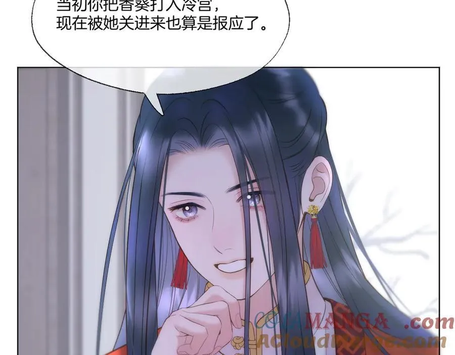 第97话 好好反省？12