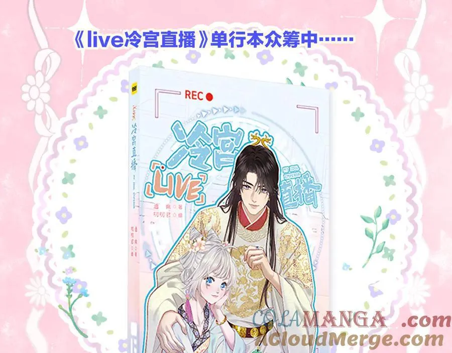 第96话 僭越51