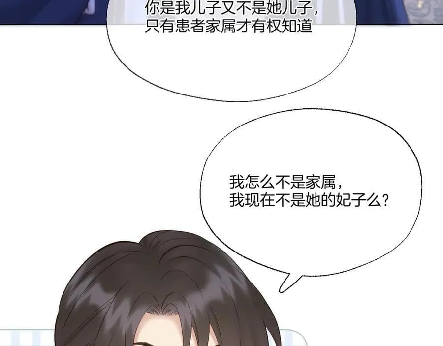 第96话 很难心如止水38