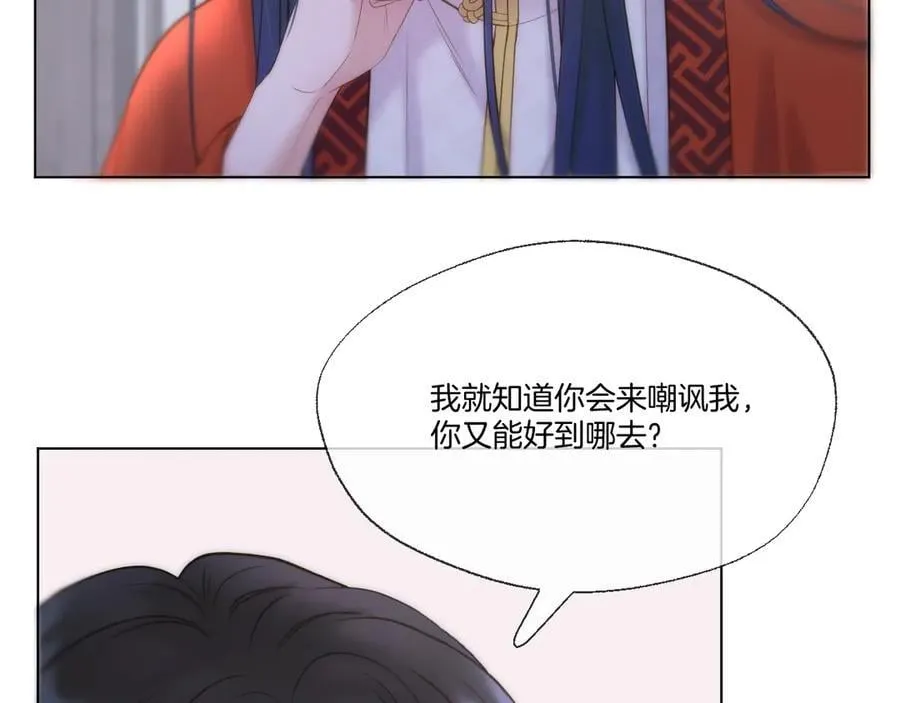 第97话 好好反省？13