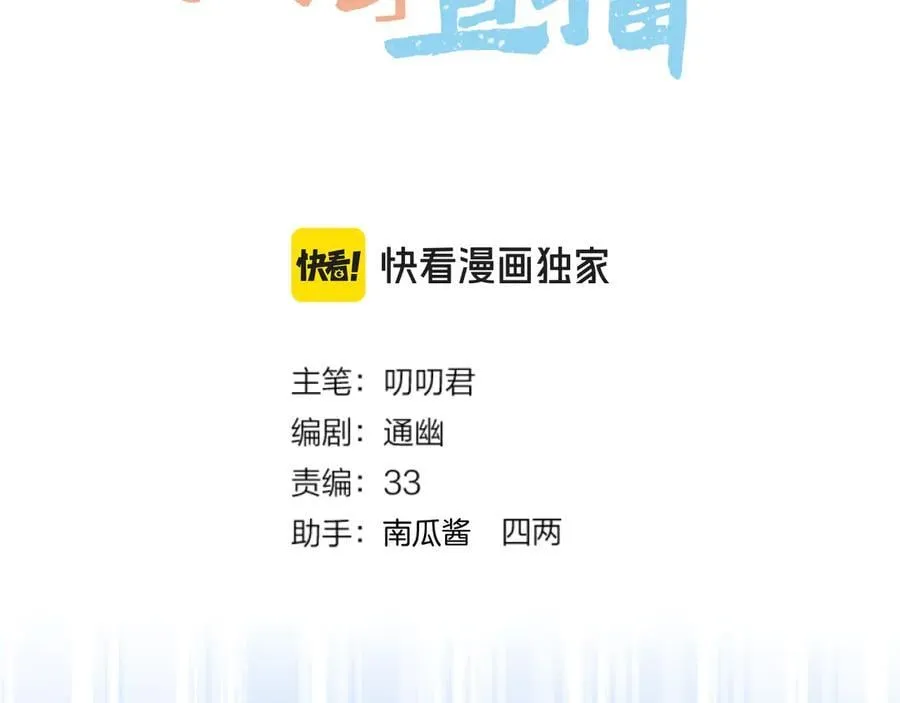 第96话 很难心如止水2