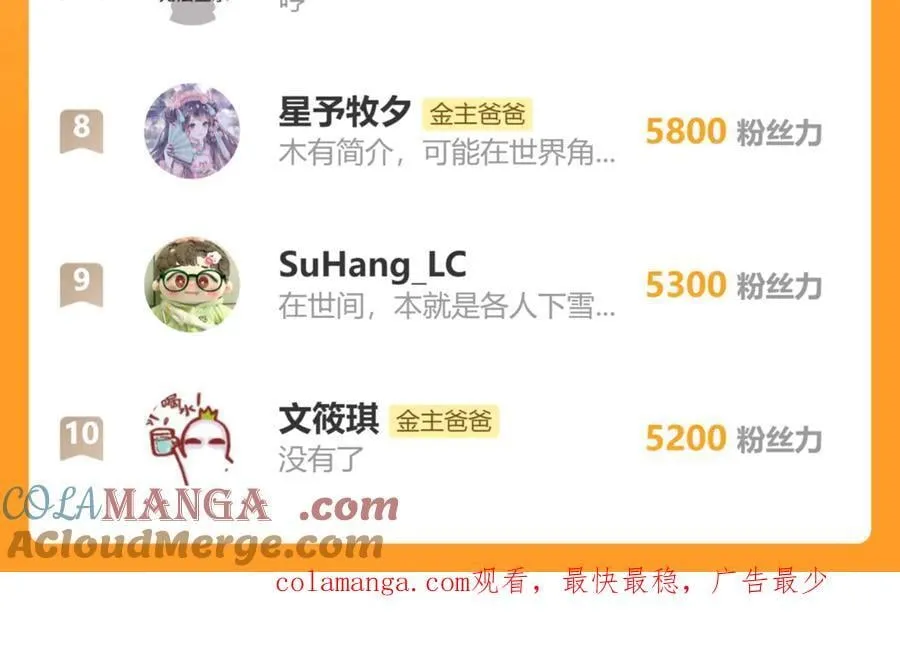 第97话 好好反省？66