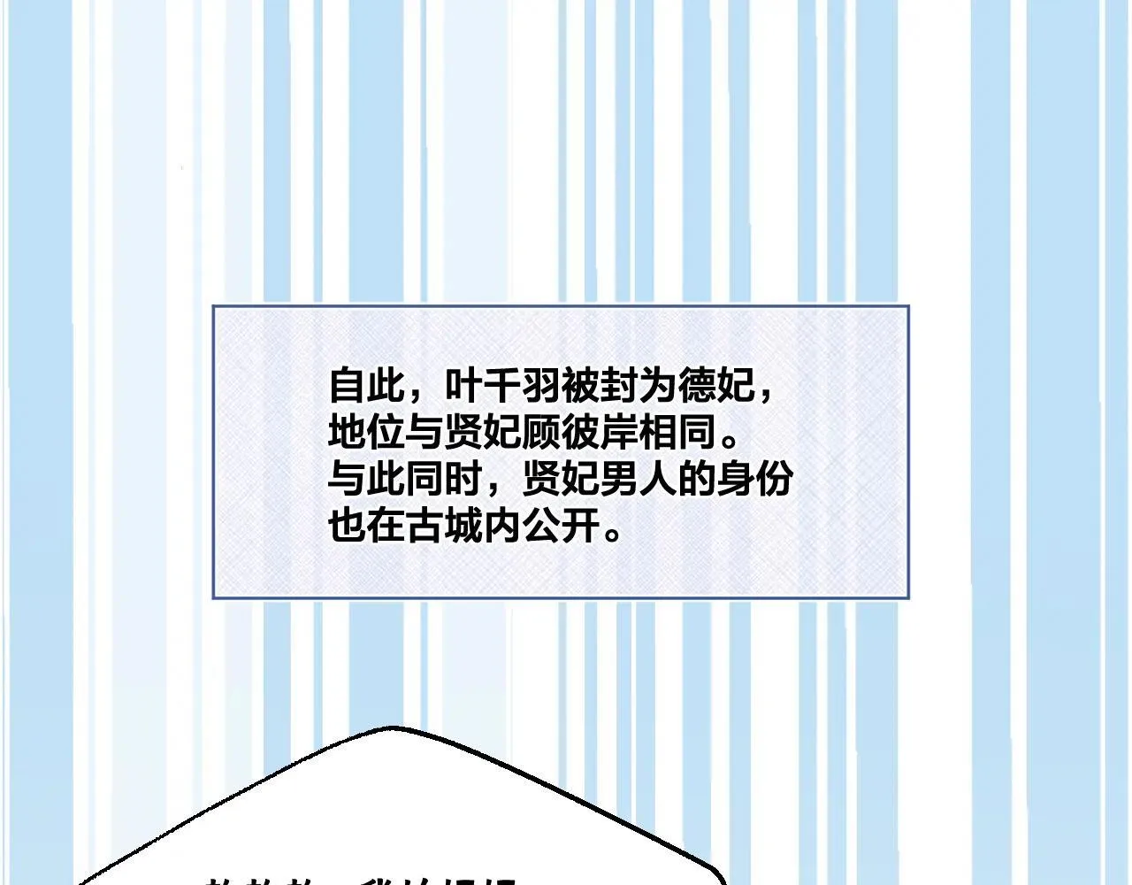 第94话 妥协20