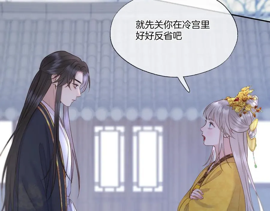 第97话 好好反省？4