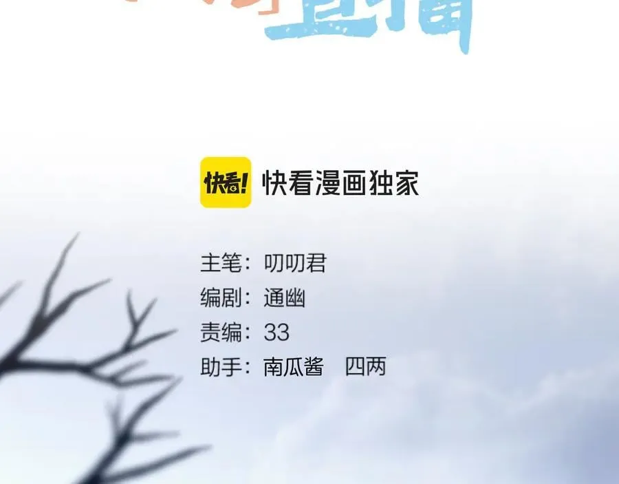 第97话 好好反省？2