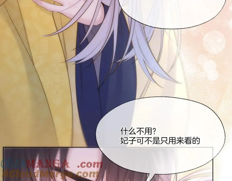 第96话 僭越18