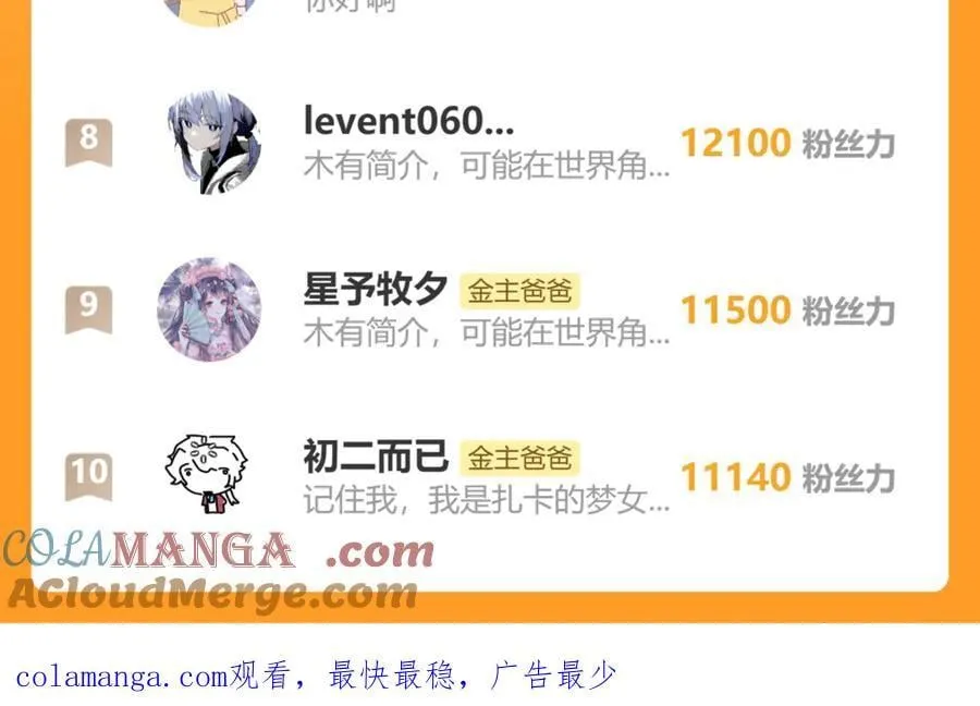 第96话 僭越63