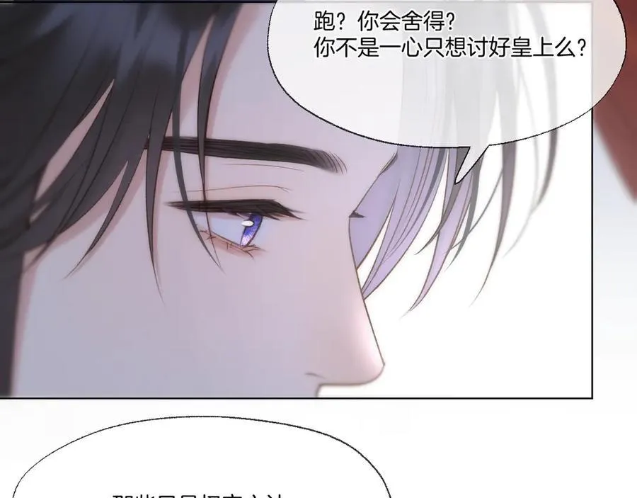 第97话 好好反省？19
