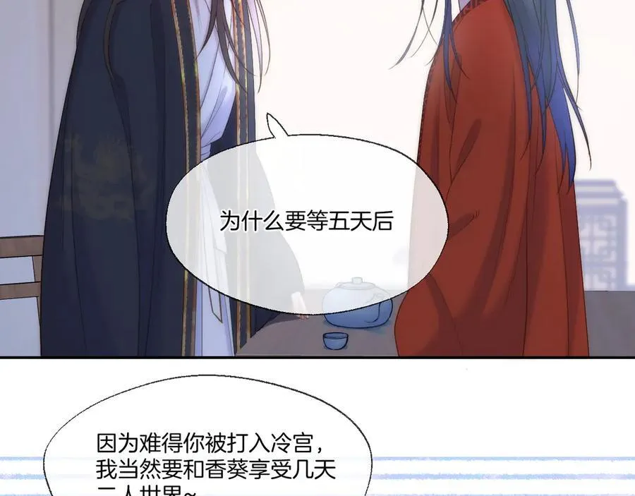 第97话 好好反省？28