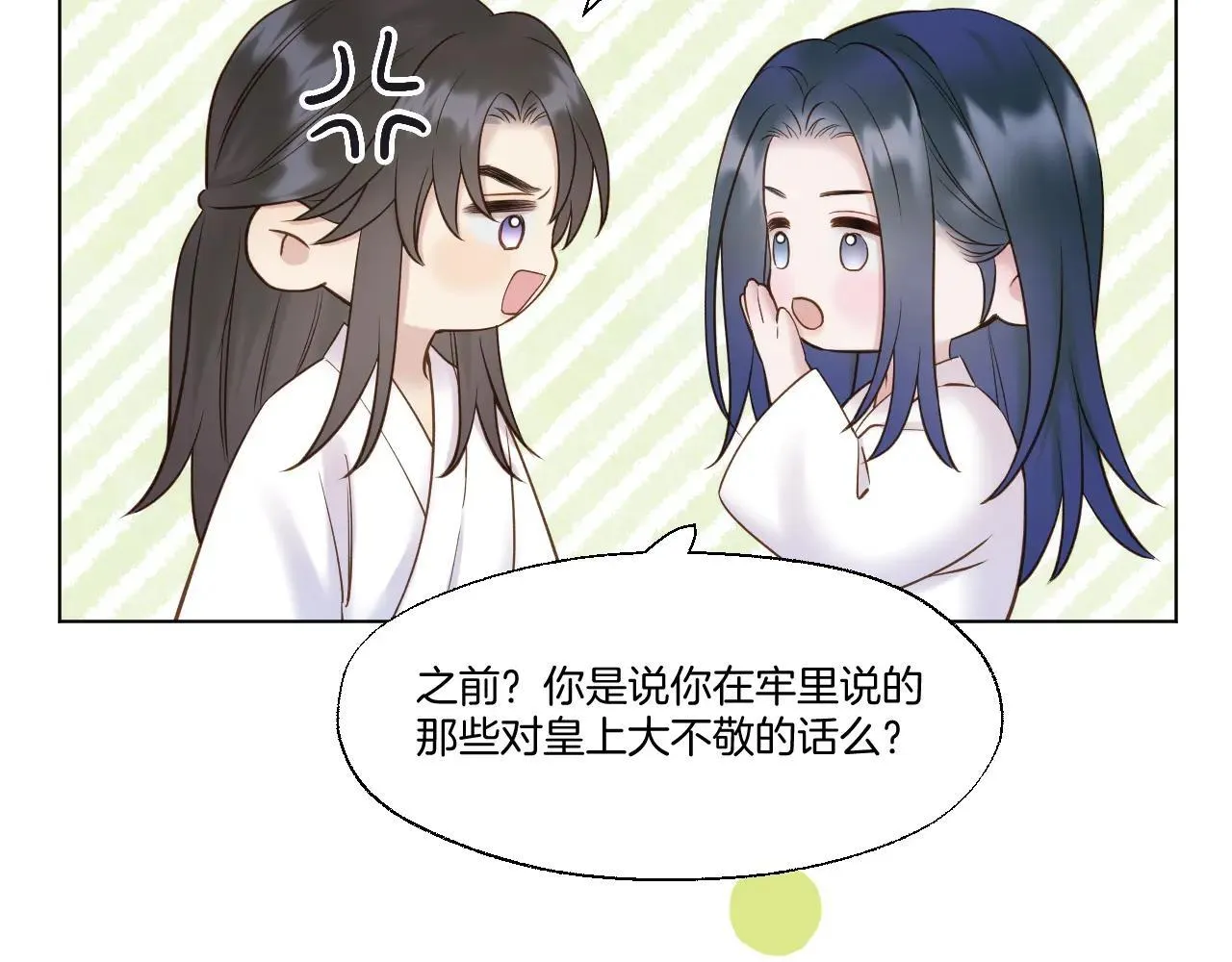 第94话 妥协12