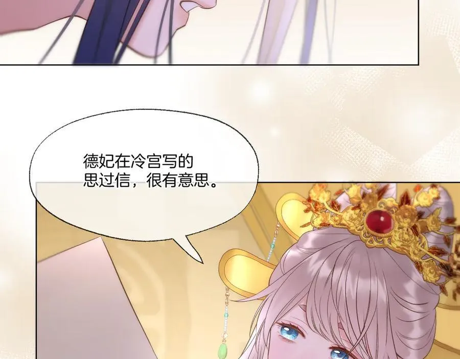 第97话 好好反省？34