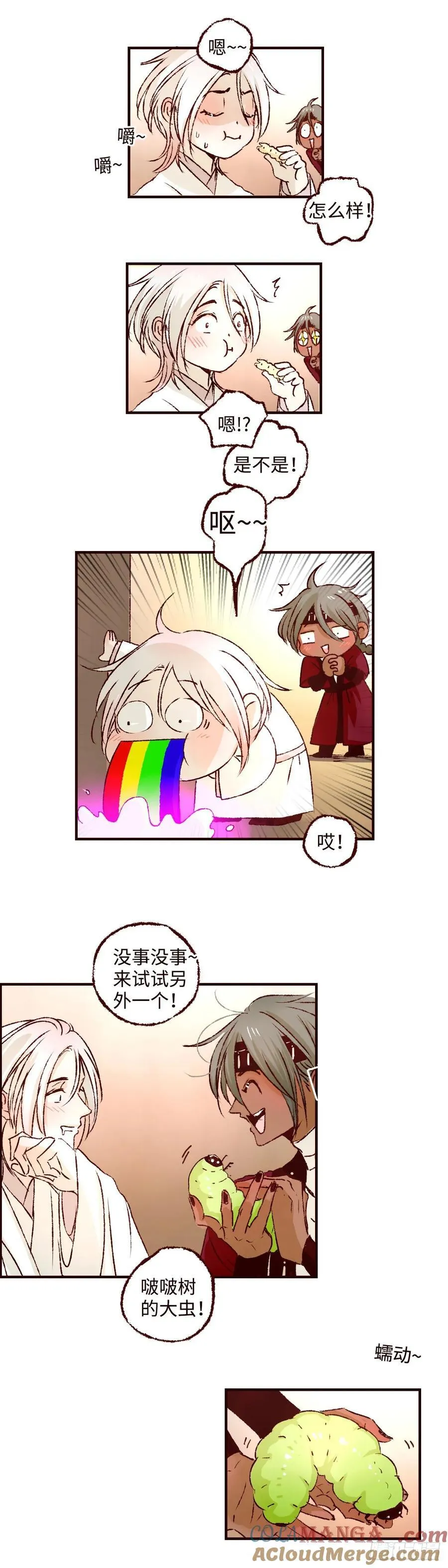 第七十四回《虫宴》8