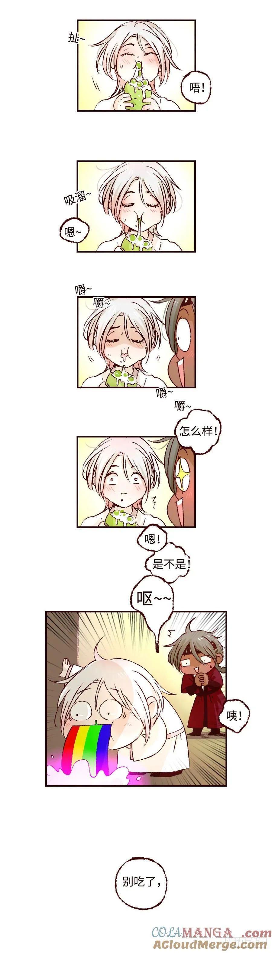 第七十四回《虫宴》10