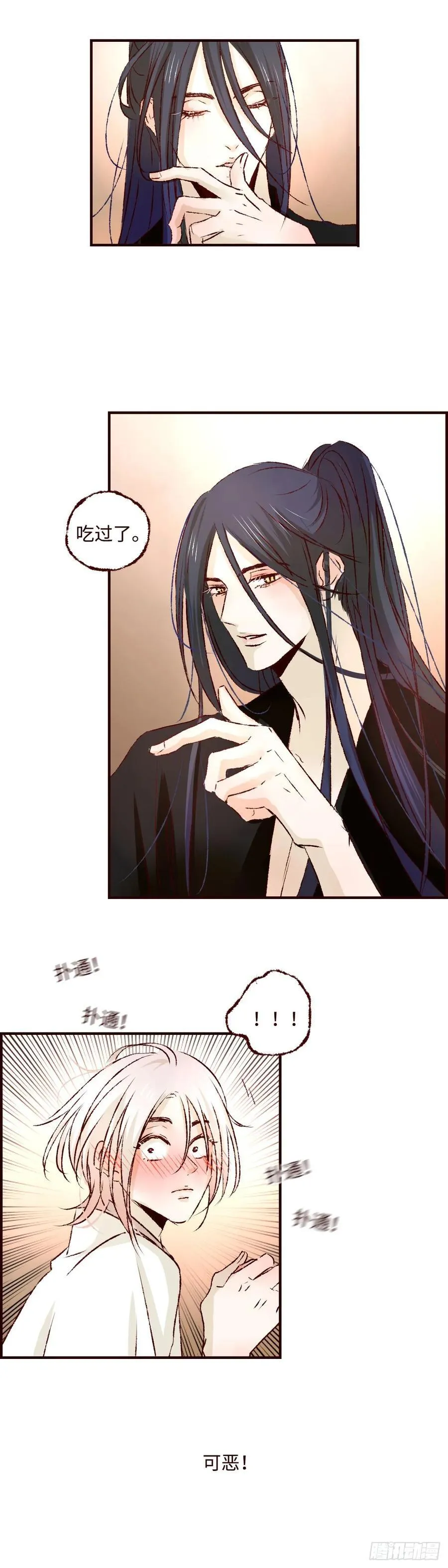 第七十四回《虫宴》15