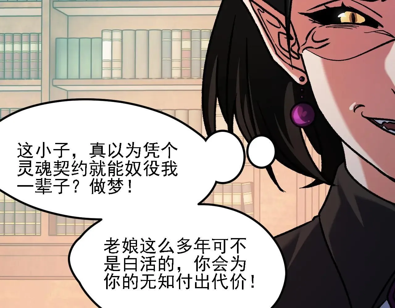 第149话 敲打与盘问，灭杀姬的屈辱！132