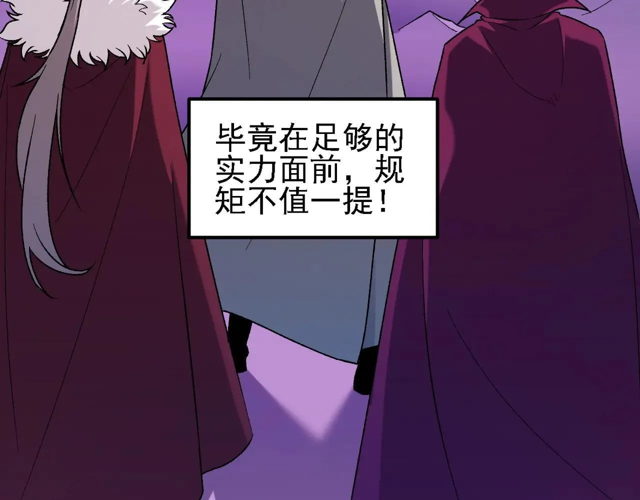 第149话 敲打与盘问，灭杀姬的屈辱！80