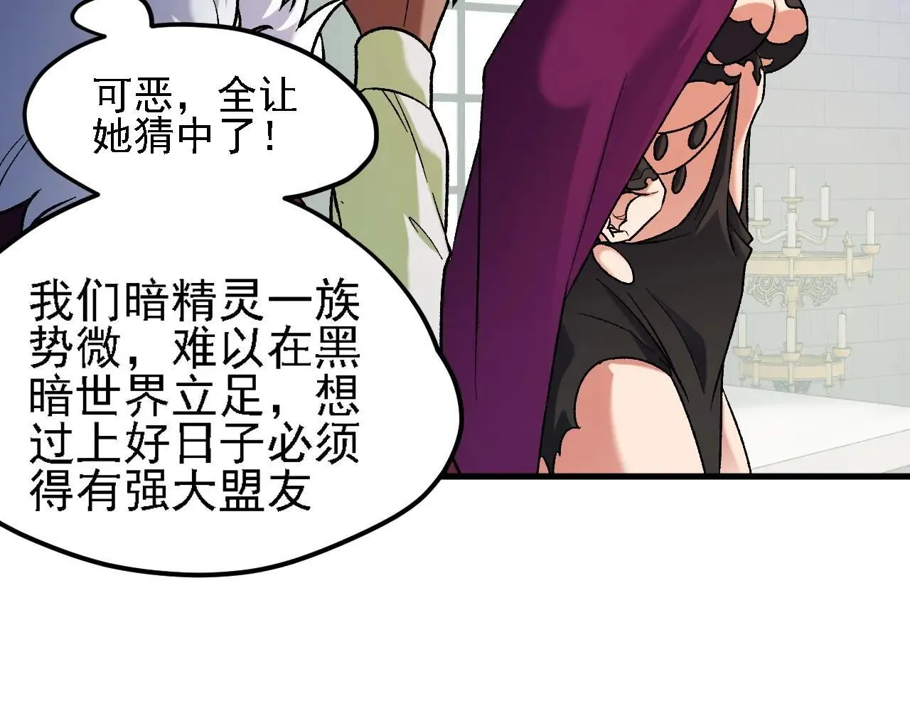 第149话 敲打与盘问，灭杀姬的屈辱！76