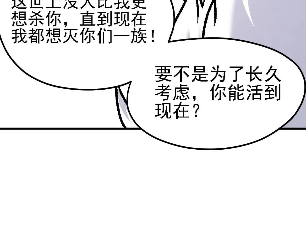 第149话 敲打与盘问，灭杀姬的屈辱！63