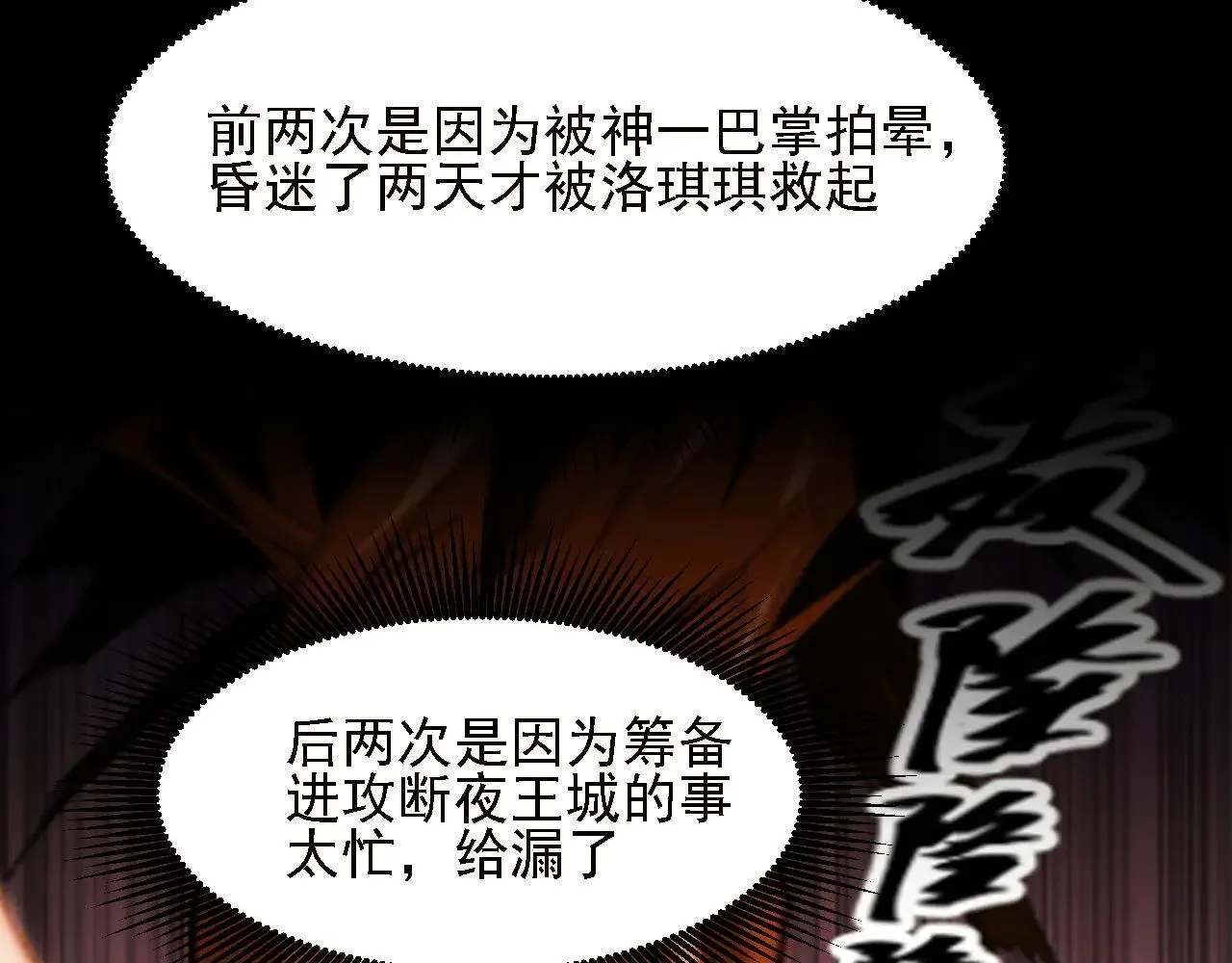 第149话 敲打与盘问，灭杀姬的屈辱！104