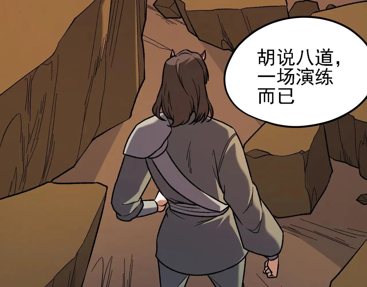 第149话 敲打与盘问，灭杀姬的屈辱！10
