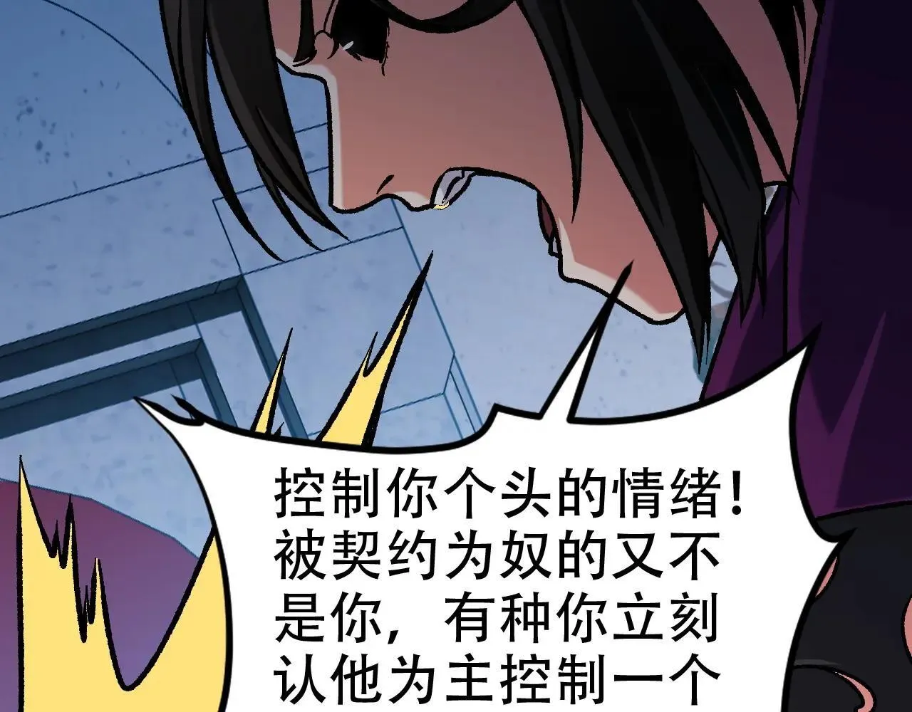 第149话 敲打与盘问，灭杀姬的屈辱！47