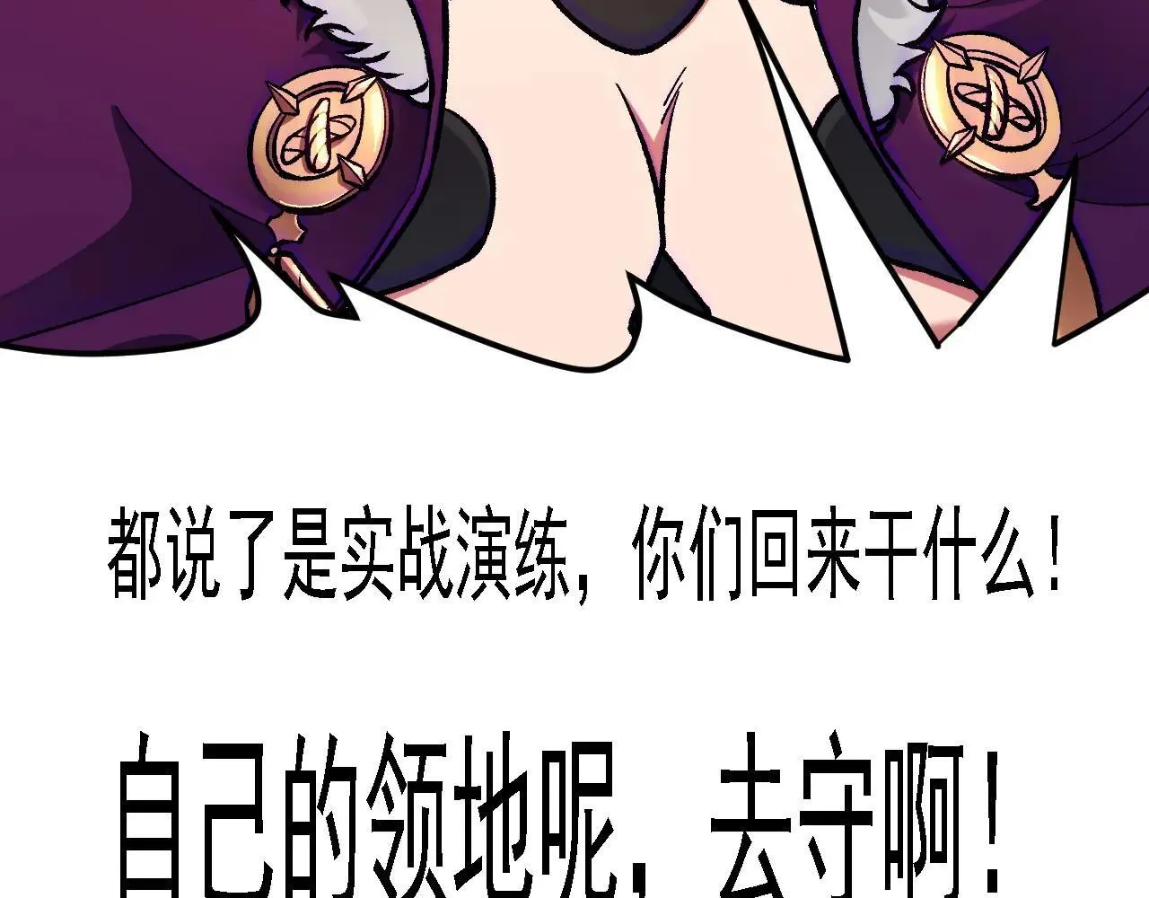 第149话 敲打与盘问，灭杀姬的屈辱！22