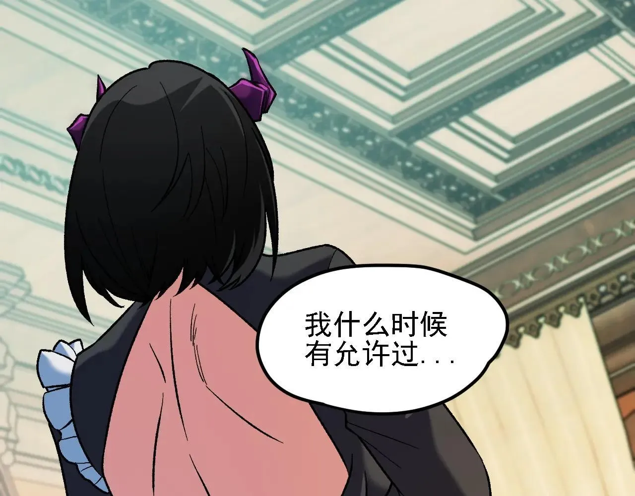 第149话 敲打与盘问，灭杀姬的屈辱！118