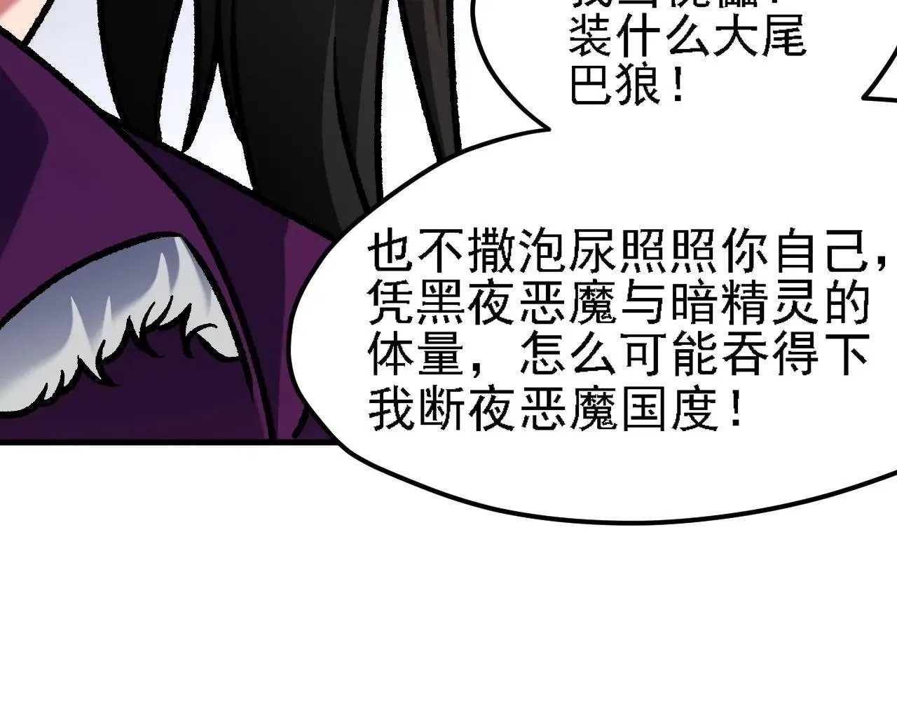 第149话 敲打与盘问，灭杀姬的屈辱！66
