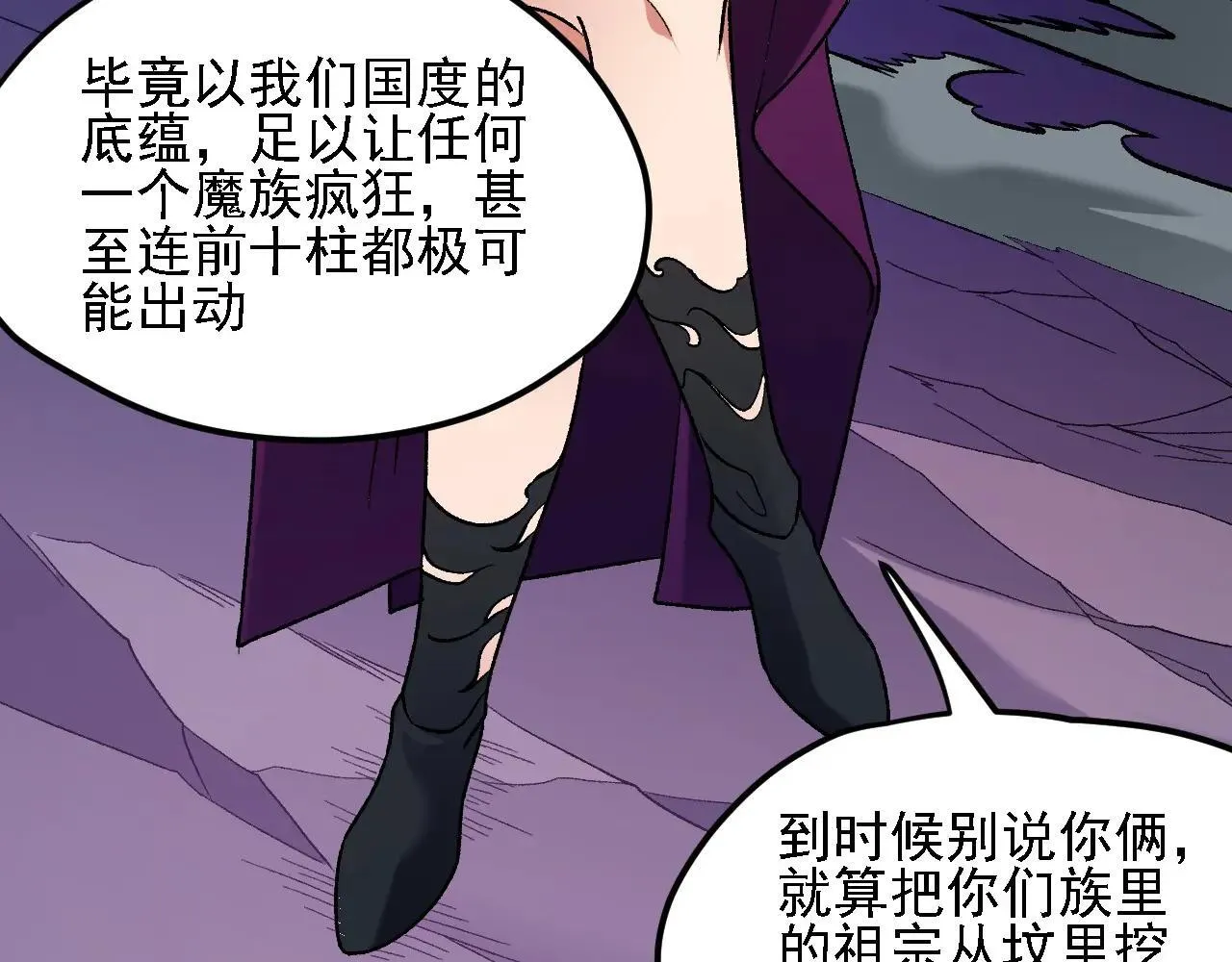 第149话 敲打与盘问，灭杀姬的屈辱！69