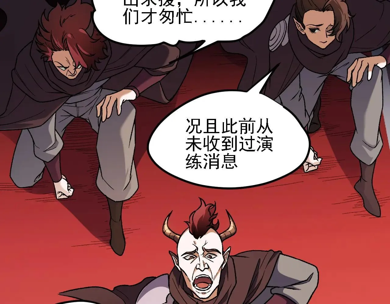 第149话 敲打与盘问，灭杀姬的屈辱！24