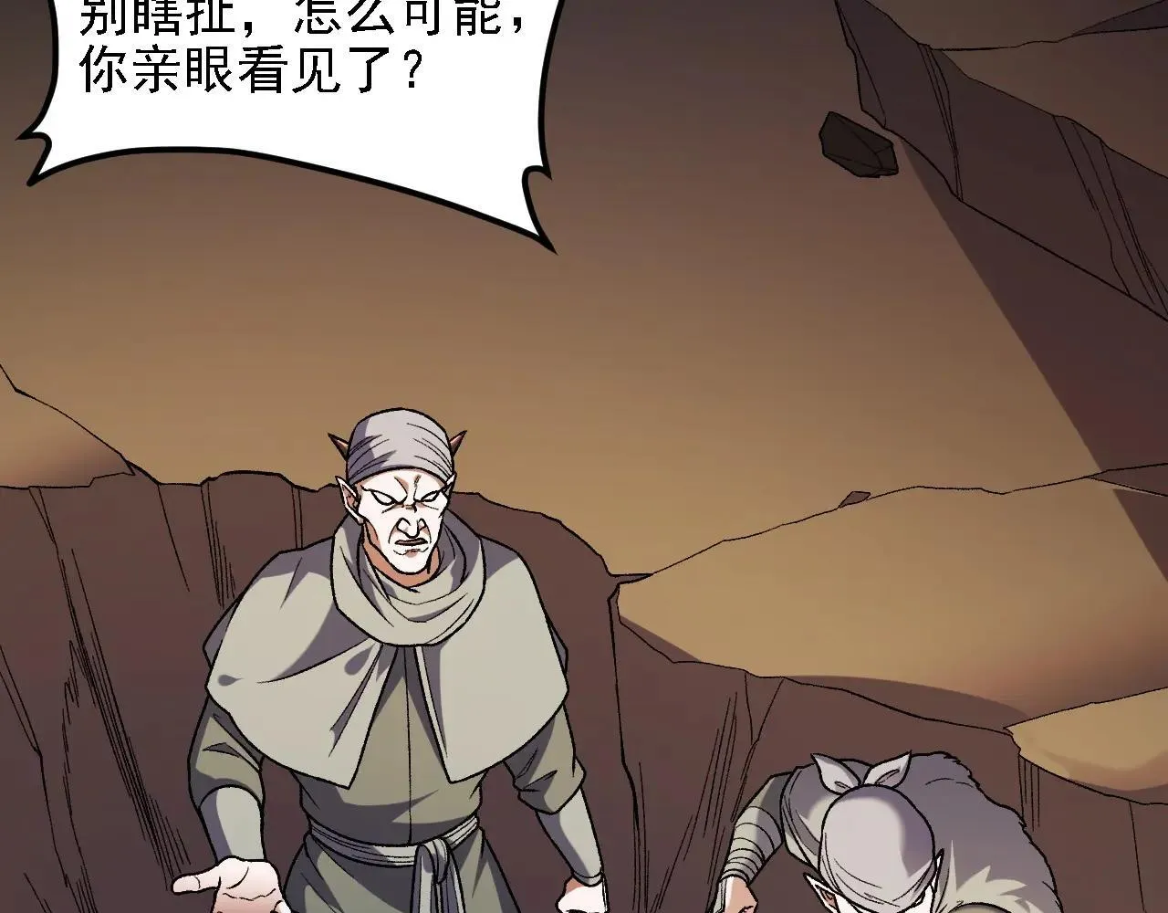 第149话 敲打与盘问，灭杀姬的屈辱！8