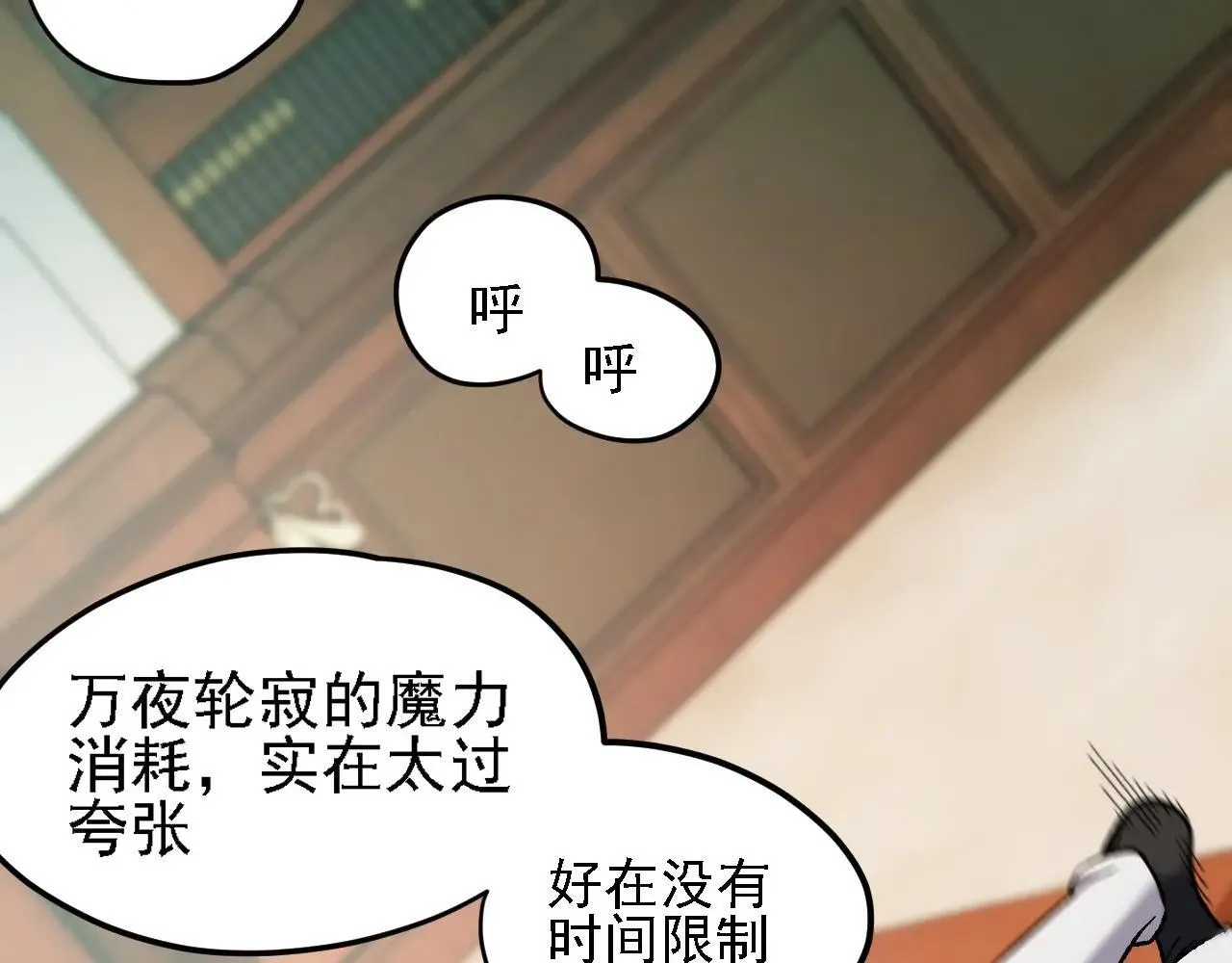 第149话 敲打与盘问，灭杀姬的屈辱！95
