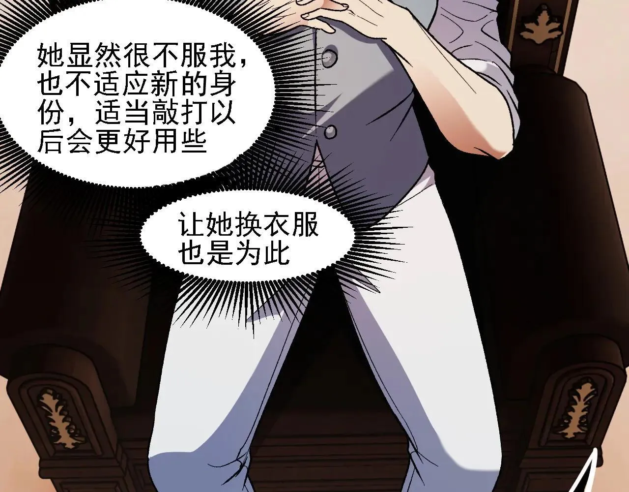 第149话 敲打与盘问，灭杀姬的屈辱！135