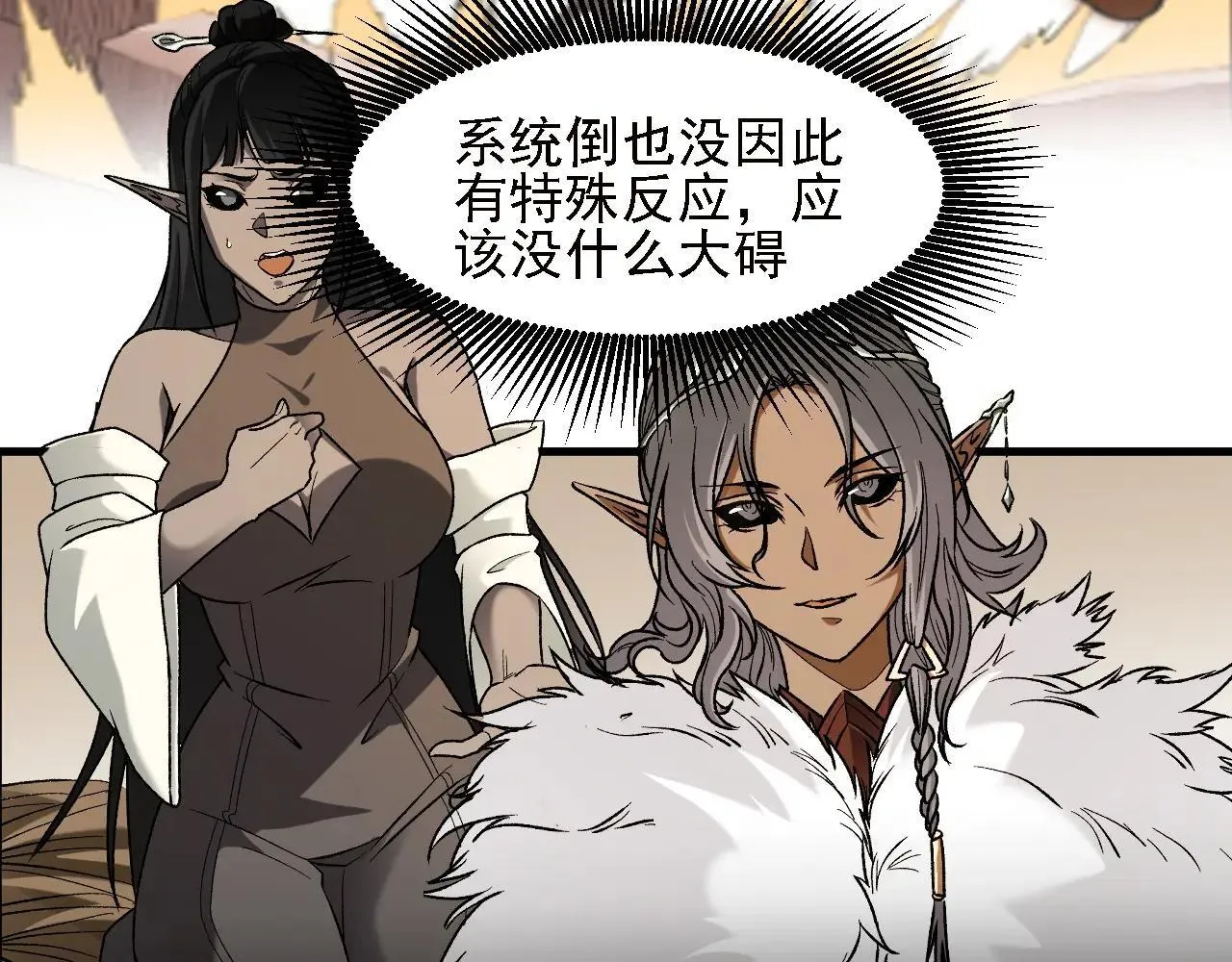 第149话 敲打与盘问，灭杀姬的屈辱！106