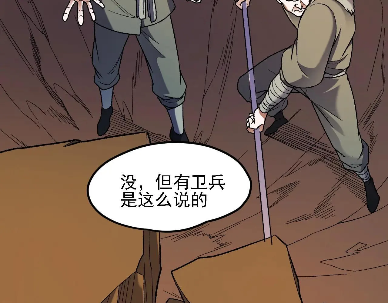 第149话 敲打与盘问，灭杀姬的屈辱！9