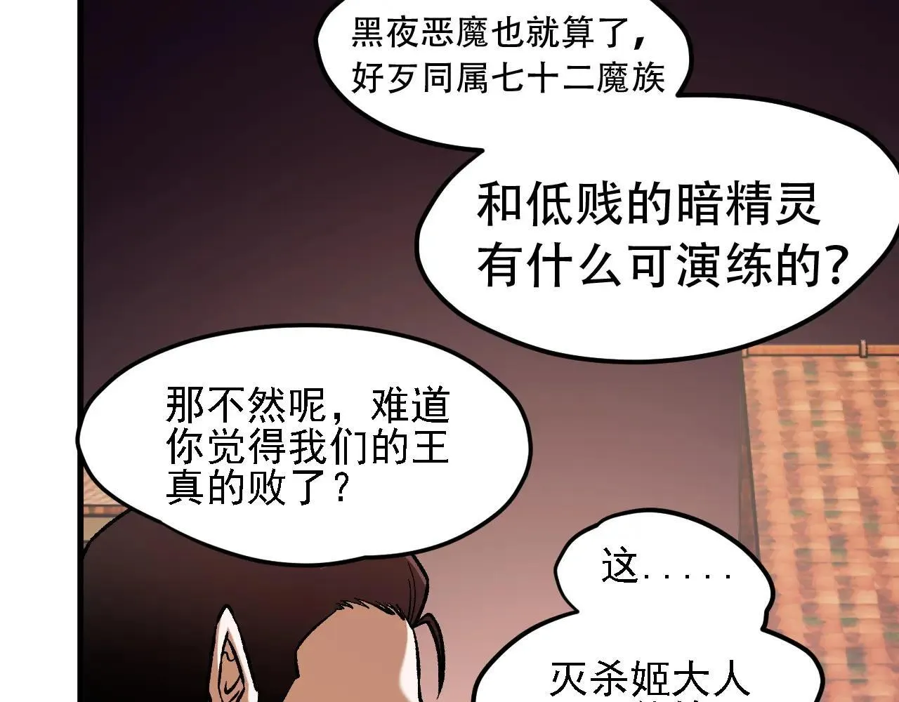 第149话 敲打与盘问，灭杀姬的屈辱！12
