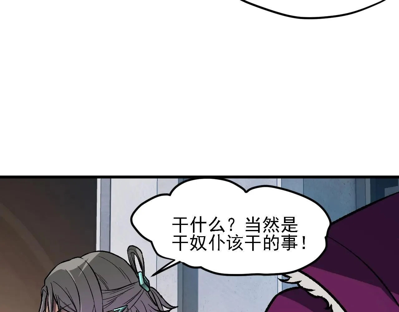 第149话 敲打与盘问，灭杀姬的屈辱！88