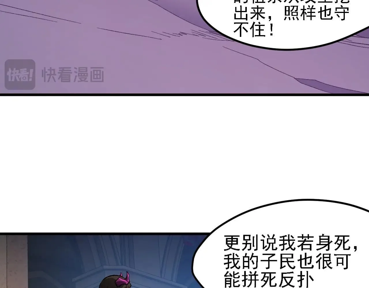 第149话 敲打与盘问，灭杀姬的屈辱！70