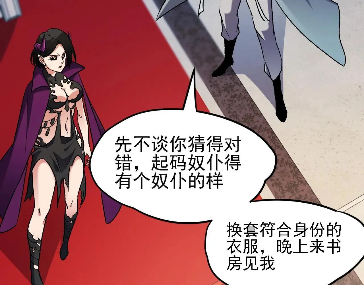 第149话 敲打与盘问，灭杀姬的屈辱！85