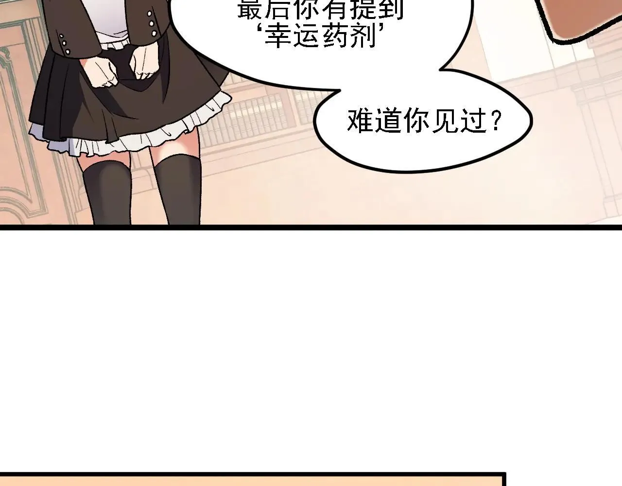 第149话 敲打与盘问，灭杀姬的屈辱！138